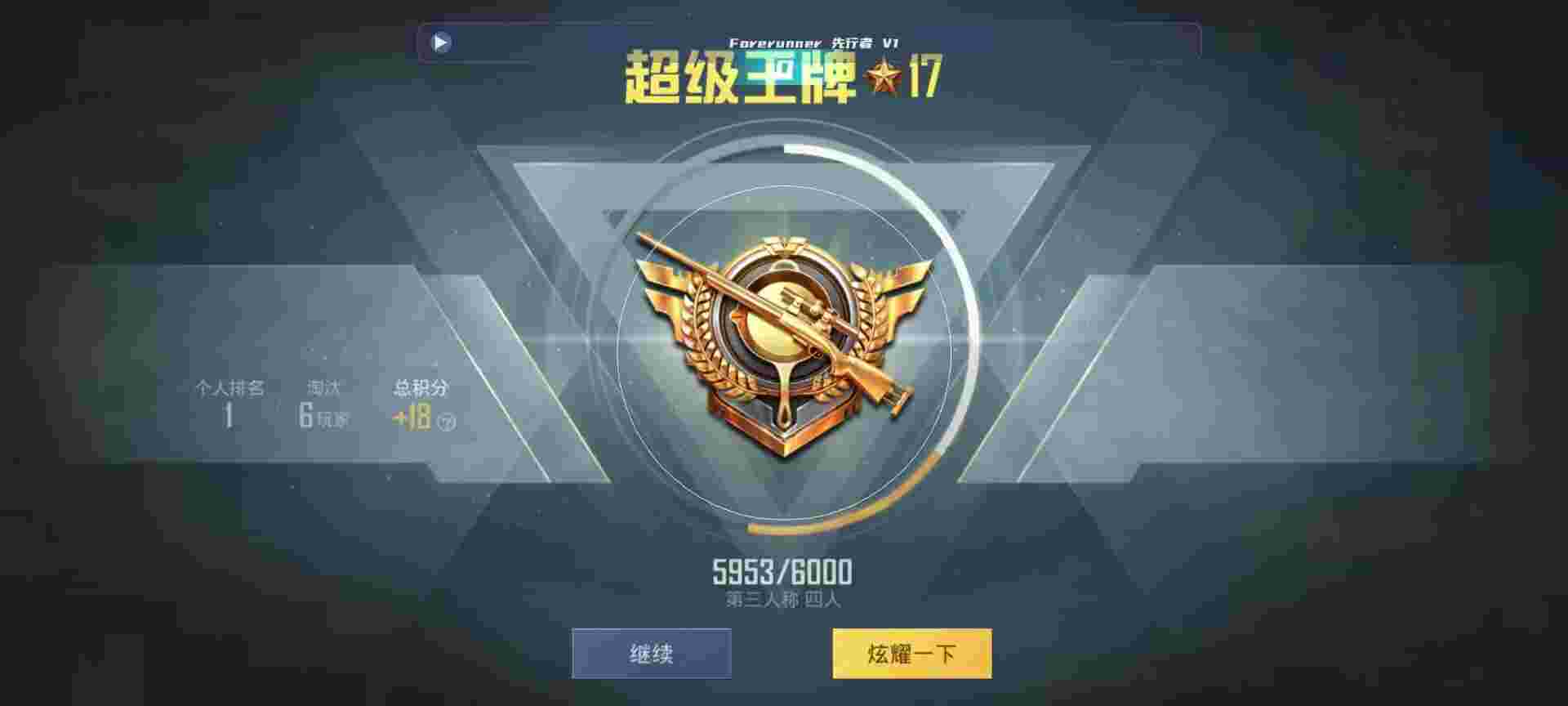 和平精英鸡腿辅助自瞄 - ��ƽ��ӢһԪ�����վ辅助预览图